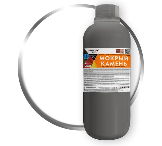 Изображение товара Пропитка силиконовая гидрофобизирующая Farbitex МОКРЫЙ КАМЕНЬ 1.0 л 4300017027