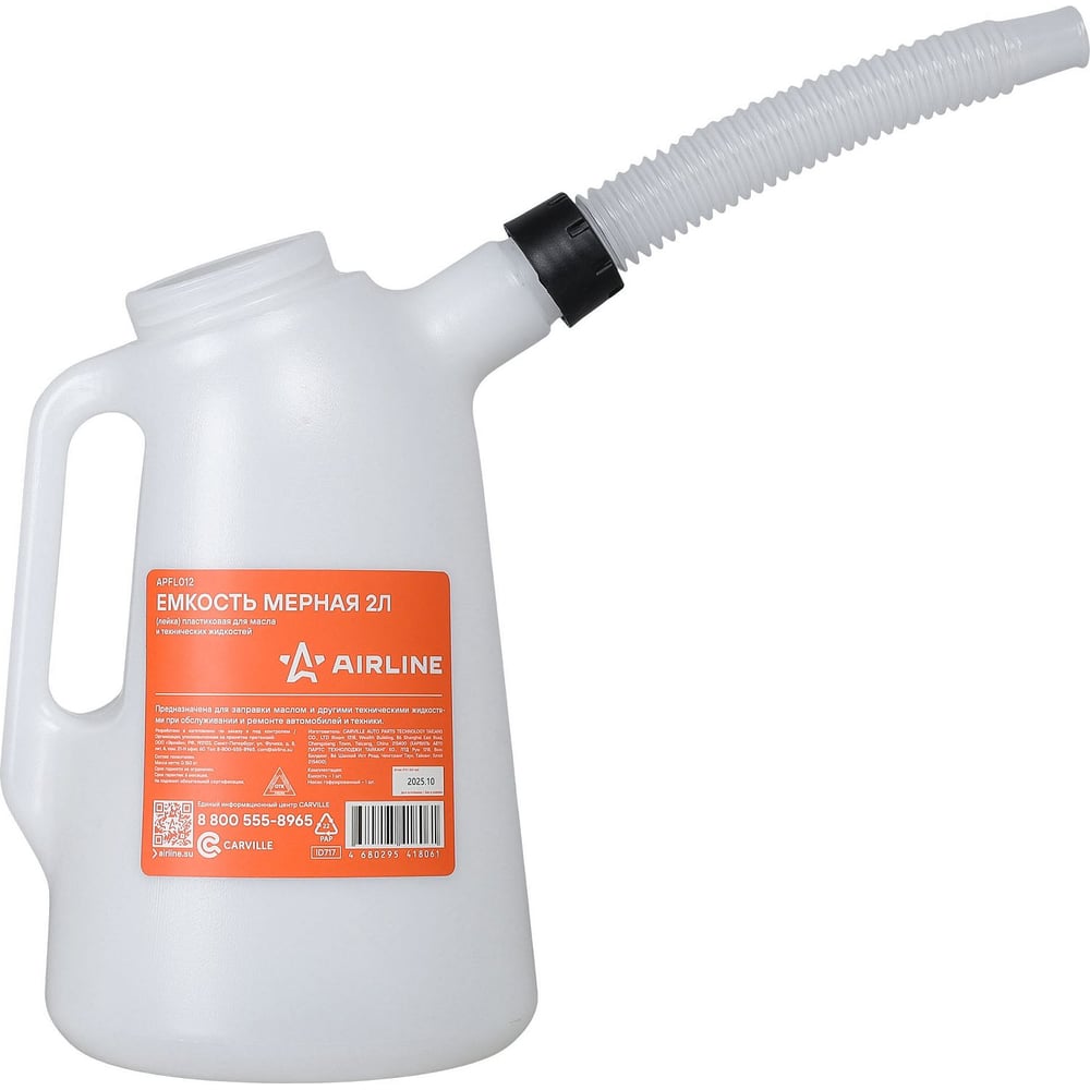 Изображение товара Емкость (лейка) мерная AIRLINE 2л пластиковая для масла и технических жидкостей APFL012