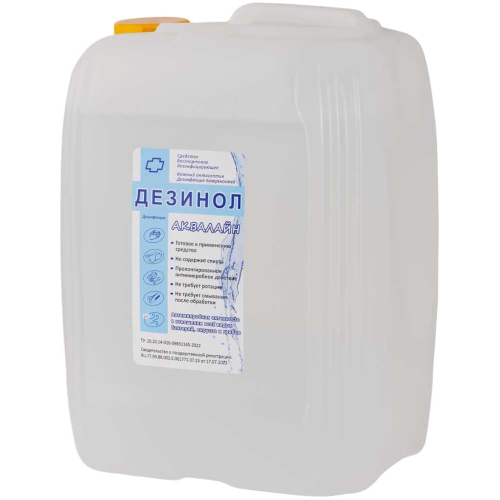 Изображение товара ДЕЗИНОЛ-Аквалайн 5 л - дезинфицирующее средство А-дез