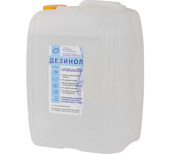 Изображение товара Дезинфицирующее средство А-дез «ДЕЗИНОЛ-Аквалайн» - 5 л (канистра) Д-АКВ-7085
