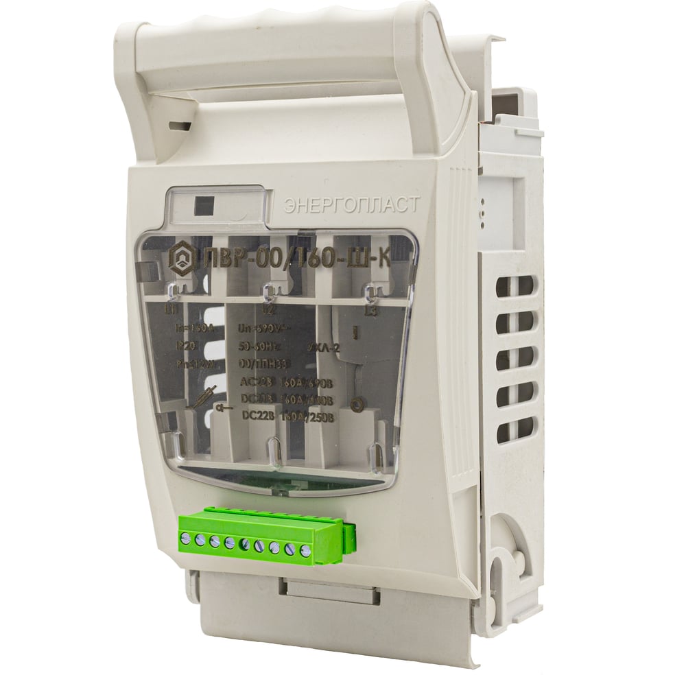 Изображение товара Предохранитель-выключатель-разъединитель ЭНЕРГОПЛАСТ ПВР 00/160-К для силовых цепей