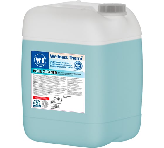Изображение товара Cредство для очистки и обеззараживания воды в плавательных бассейнах Wellness Therm POOL CLEANER 10л 877239