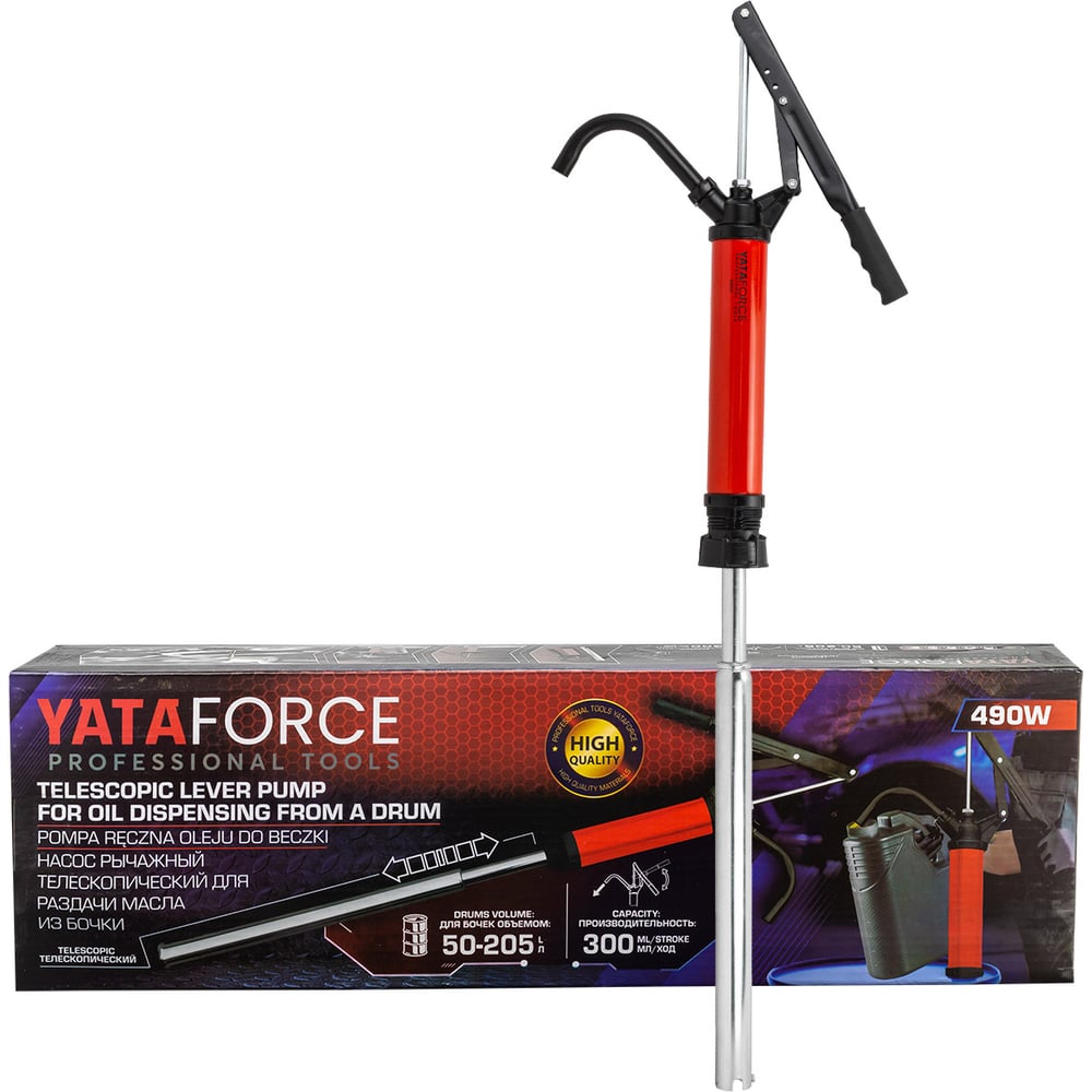 Изображение товара Телескопический рычажный насос для масла YATAFORCE YF-490W