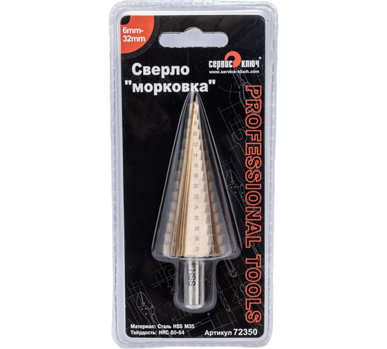 Изображение товара Сверло ступенчатое 6-32 мм Сервис Ключ 72350