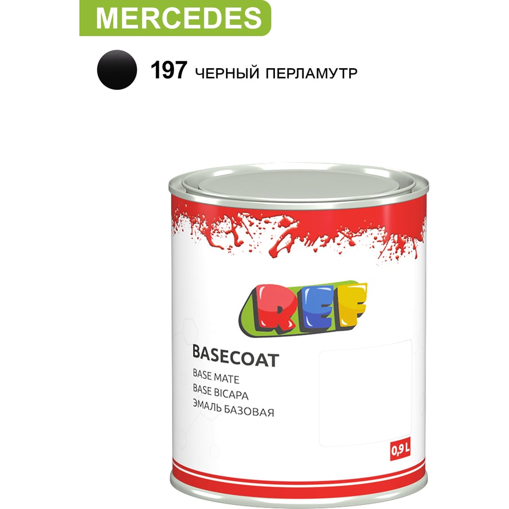 Изображение товара Аэрозольная автоэмаль REF PRO Mercedes 197 Черный перламутр 900 мл