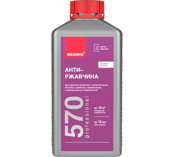 Изображение товара Средство для удаления ржавчины NEOMID Неомид 570, 1 л, гот.- Н-570-1/гот.