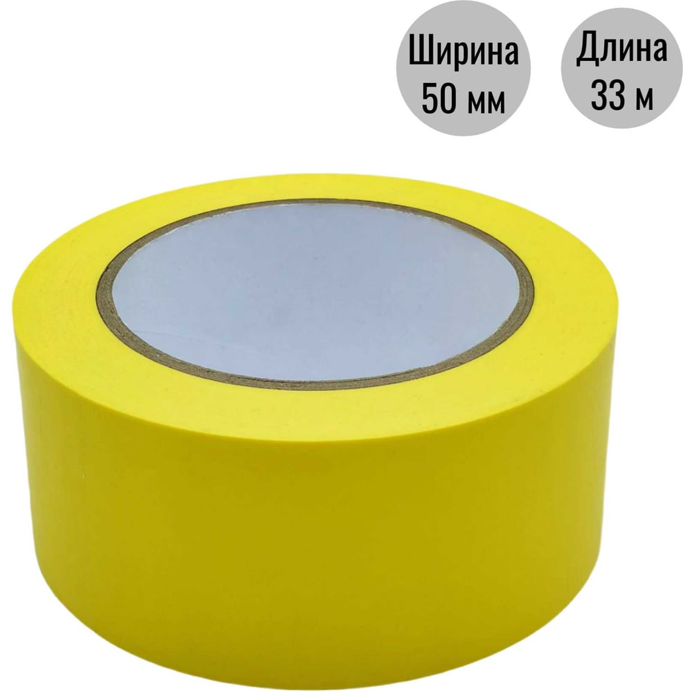 Изображение товара Разметочная клейкая лента ООО Пломба.Ру 50мм х 33м желтая
