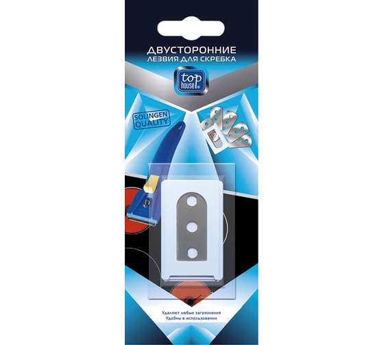 Изображение товара Лезвия для скребка двусторонние 5 шт TOP HOUSE 392180