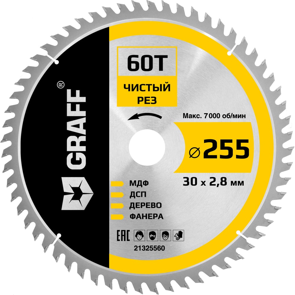 Изображение товара Пильный диск по дереву GRAFF 255 мм 60 зубьев для чистого реза