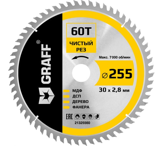 Изображение товара Пильный диск по дереву GRAFF 255x2.8/1.8x30/25.4 х 60Т чистовая обработка 21325560