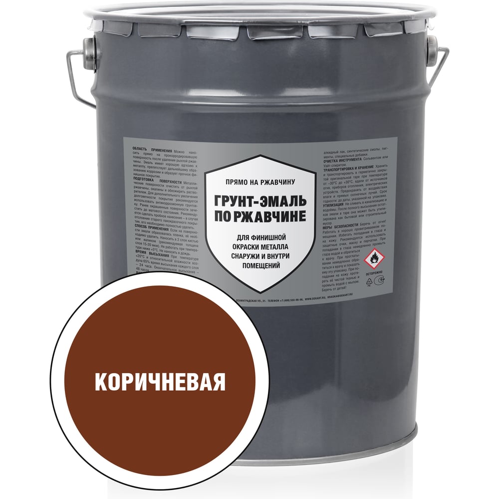 Изображение товара Грунт-эмаль по ржавчине ЗАО Декарт ПерваяЦенаГр-Эм коричневая 25кг
