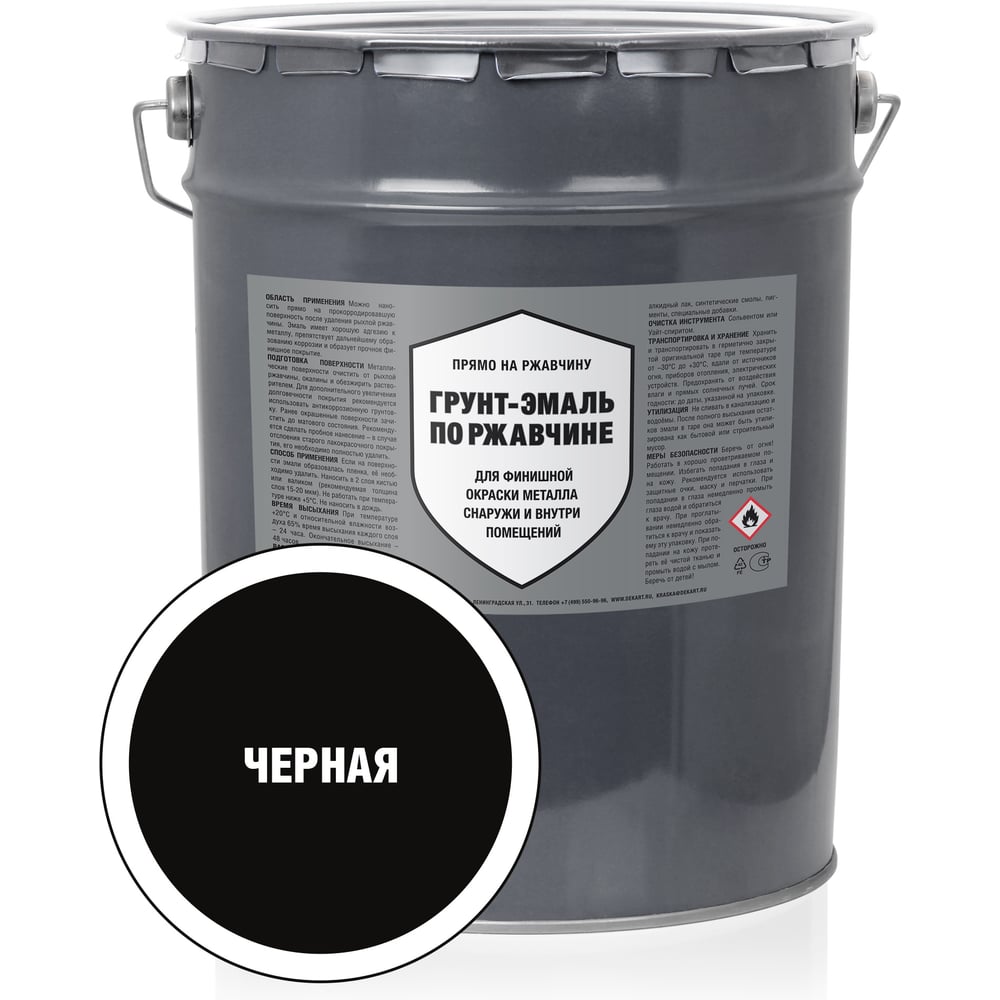 Изображение товара Грунт-эмаль ЭКСПЕРТ по ржавчине черная 25кг алкидная влагостойкая