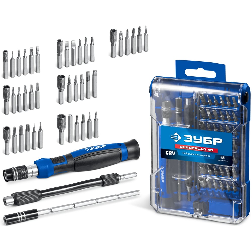 Изображение товара Набор инструментов для точных работ ЗУБР Универсал-45 45 шт профессиональный