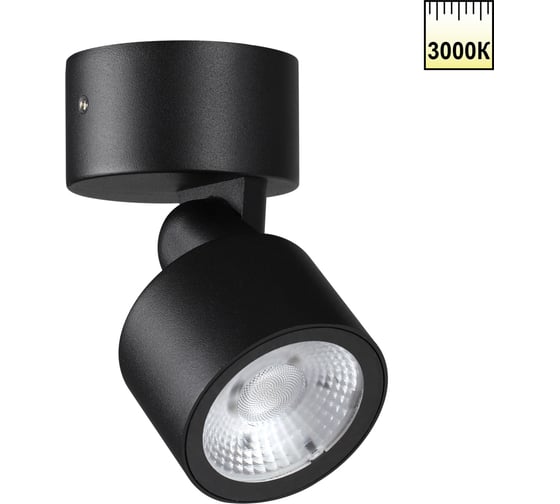 Изображение товара Светильник ландшафтный светодиодный NOVOTECH LED 9W FOCUS 359586