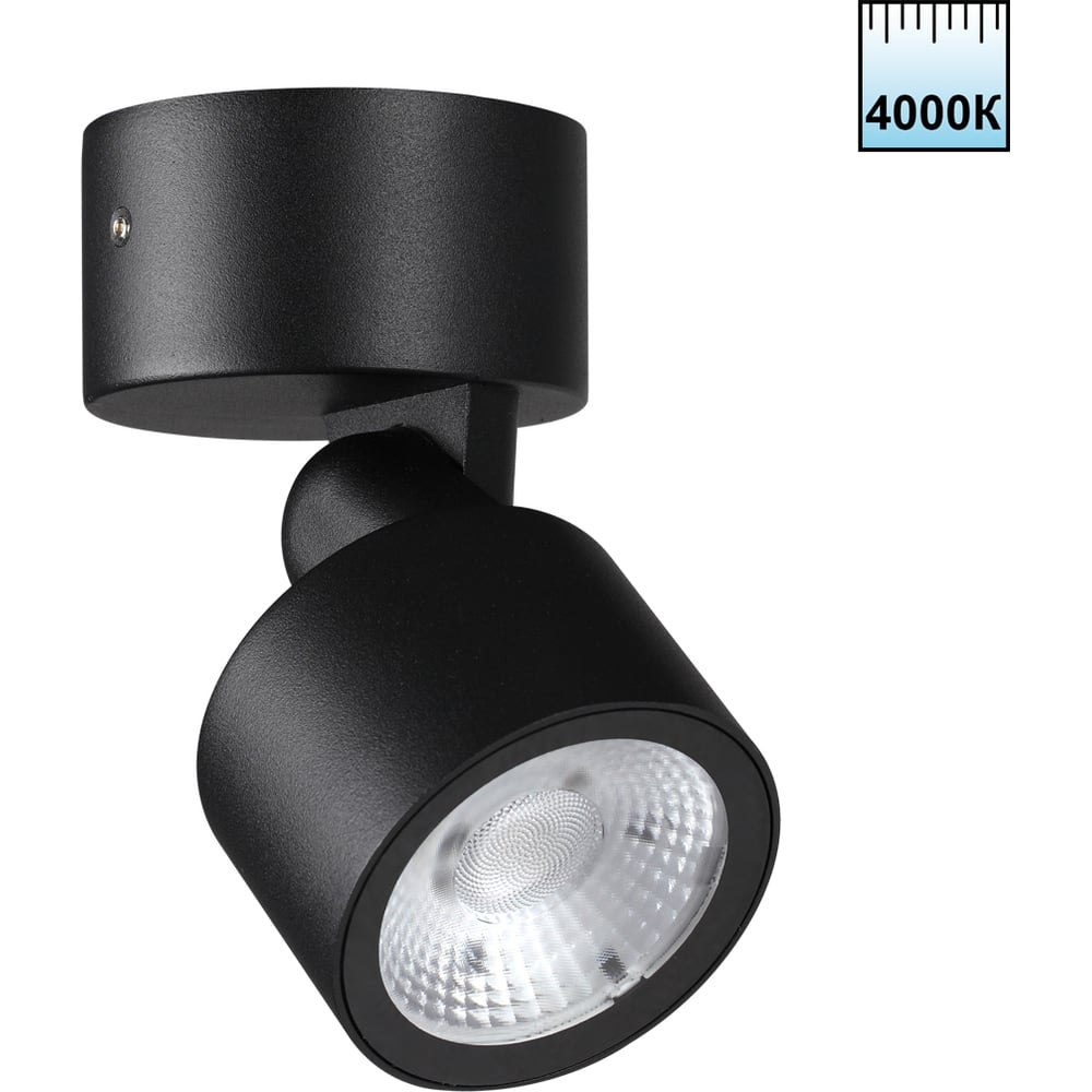 Изображение товара Светильник ландшафтный светодиодный NOVOTECH LED 9W FOCUS 359587