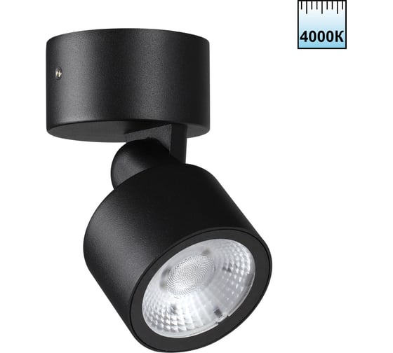 Изображение товара Светильник ландшафтный светодиодный NOVOTECH LED 9W FOCUS 359587