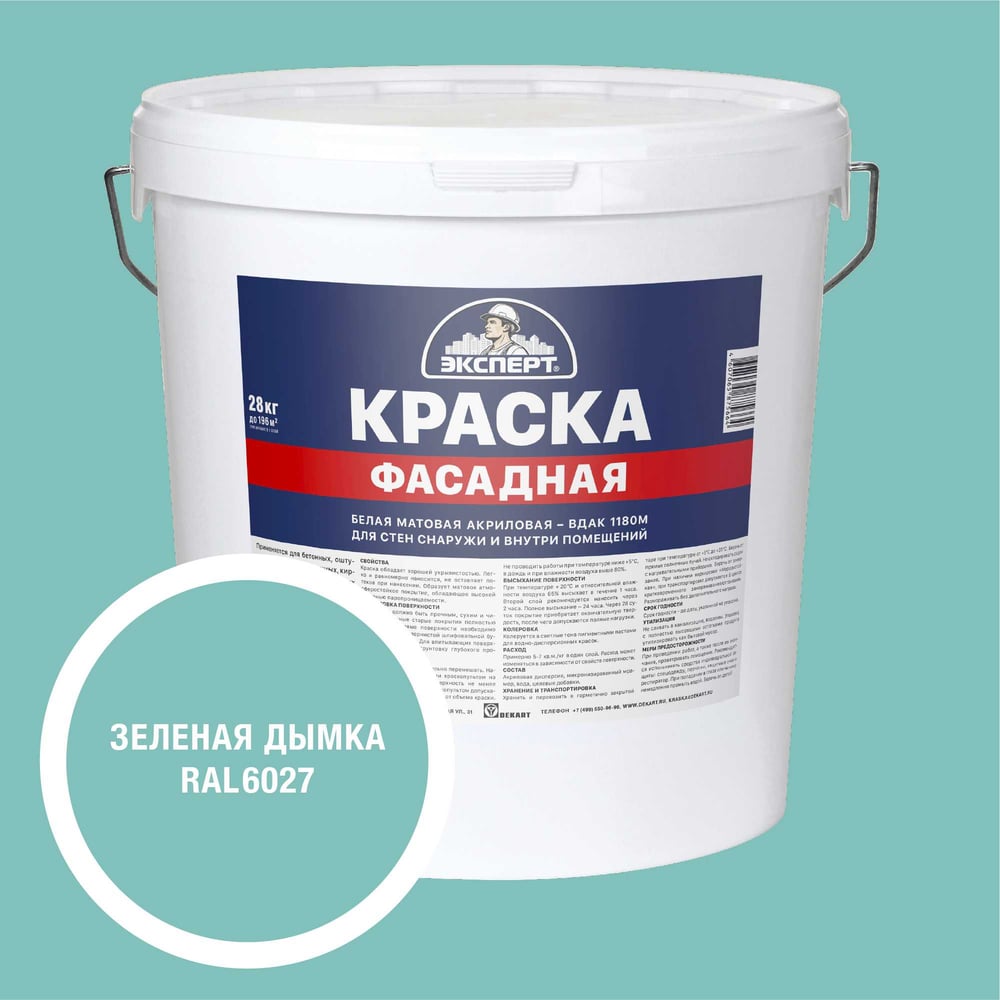 Изображение товара Фасадная краска Эксперт зеленая дымка 28 кг для внутренней и наружной отделки
