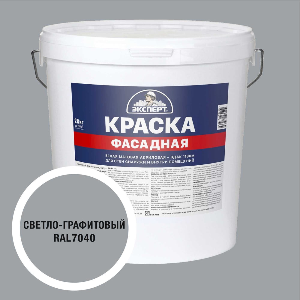 Изображение товара Фасадная краска Эксперт светло-графитовая 28 кг для стен и фасадов внутренние и наружные работы