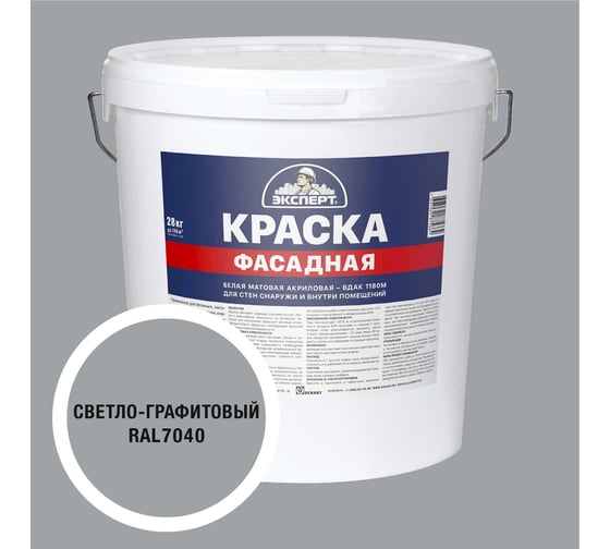 Изображение товара Краска фасадная Эксперт светло-графитовая 28 кг 35089