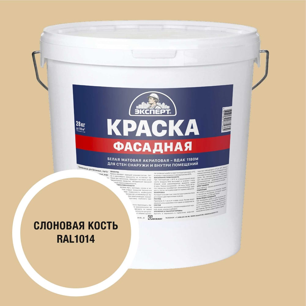 Изображение товара Фасадная краска Эксперт слоновая кость 28 кг для внутренней и наружной отделки