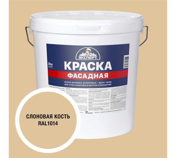 Изображение товара Краска фасадная Эксперт слоновая кость 28 кг 35082