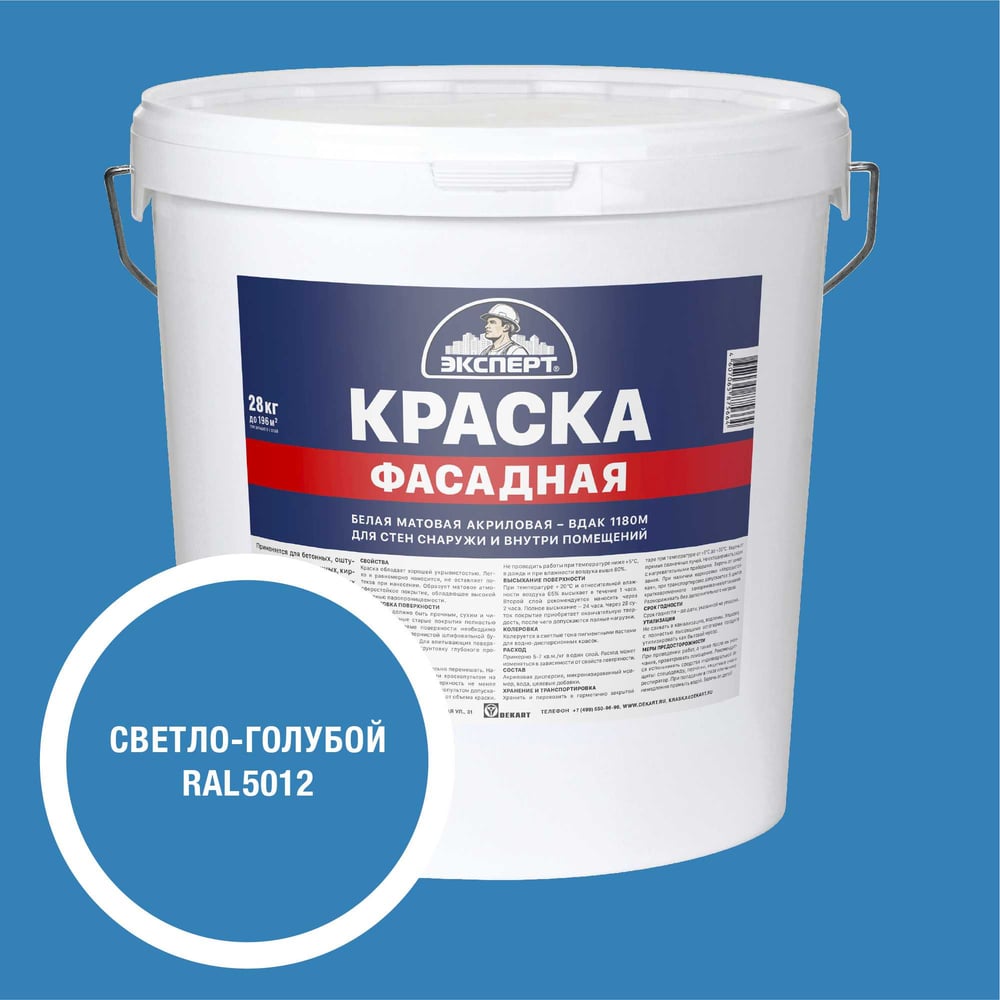 Изображение товара Фасадная краска Эксперт светло-голубая 28 кг для внутренней и внешней отделки