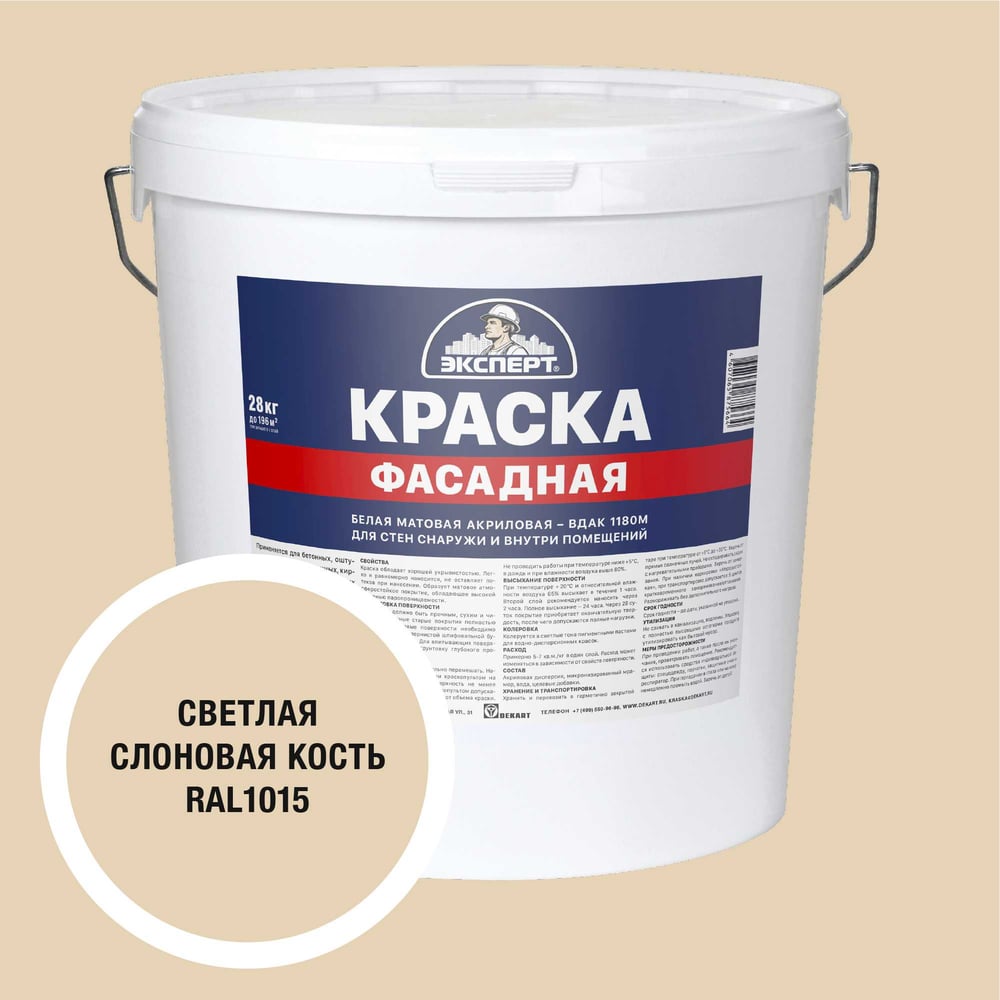 Изображение товара Фасадная краска Эксперт светлая слоновая кость 28 кг для внутренней и наружной отделки