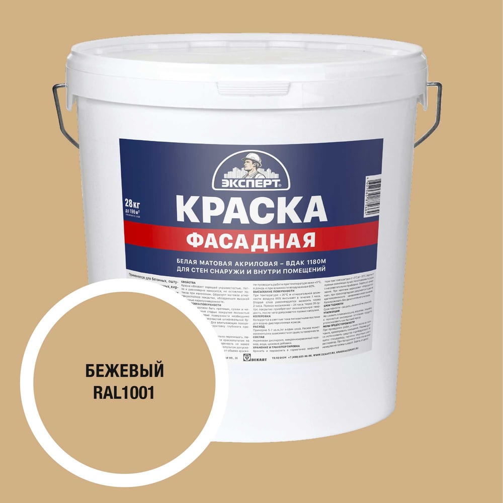 Изображение товара Фасадная краска Эксперт бежевый 28 кг акриловая водно-дисперсионная влагостойкая