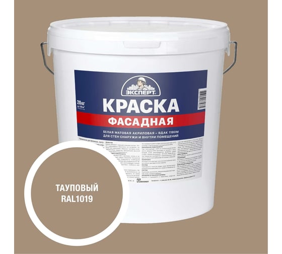 Изображение товара Краска фасадная Эксперт тауповая 28 кг 35084