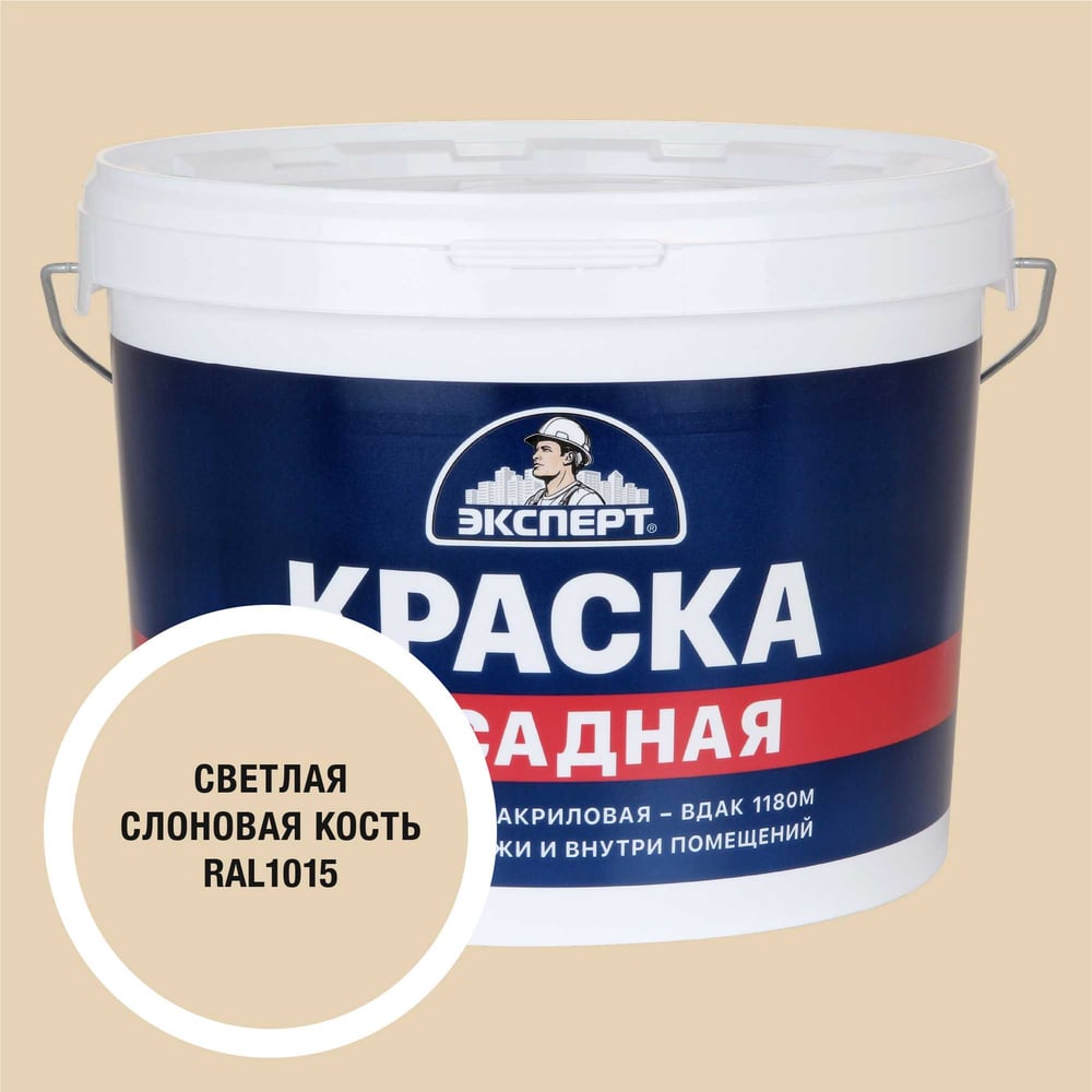 Изображение товара Фасадная краска Эксперт светлая слоновая кость 14 кг для внутренних и внешних работ