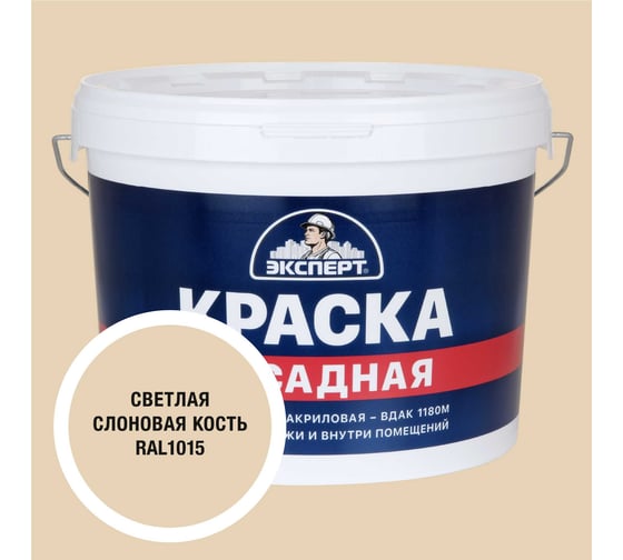 Изображение товара Краска фасадная Эксперт светлая слоновая кость 14 кг 35072