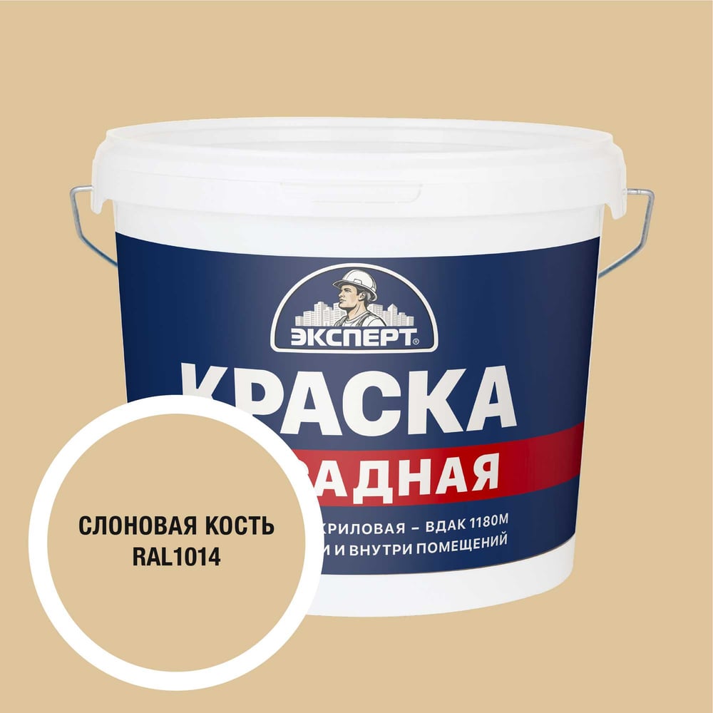 Изображение товара Фасадная краска Эксперт слоновая кость 7 кг влагостойкая, матовая акриловая