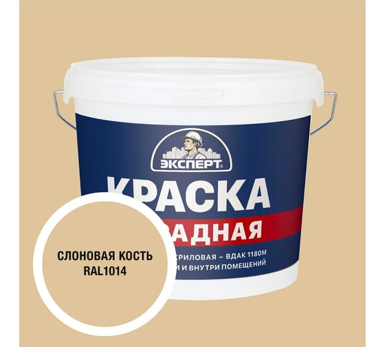 Изображение товара Краска фасадная Эксперт слоновая кость 7 кг 35060