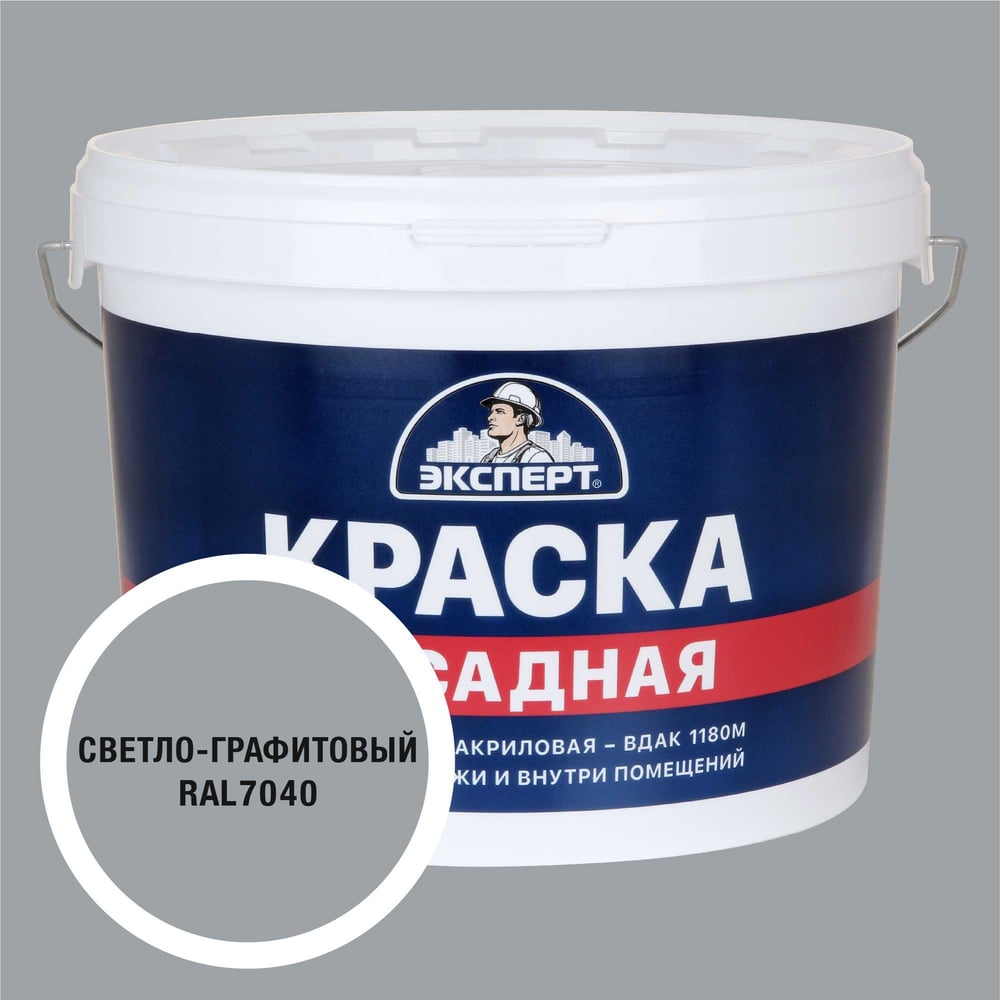 Изображение товара Фасадная краска Эксперт светло-графитовая 14 кг для внутренних и наружных работ
