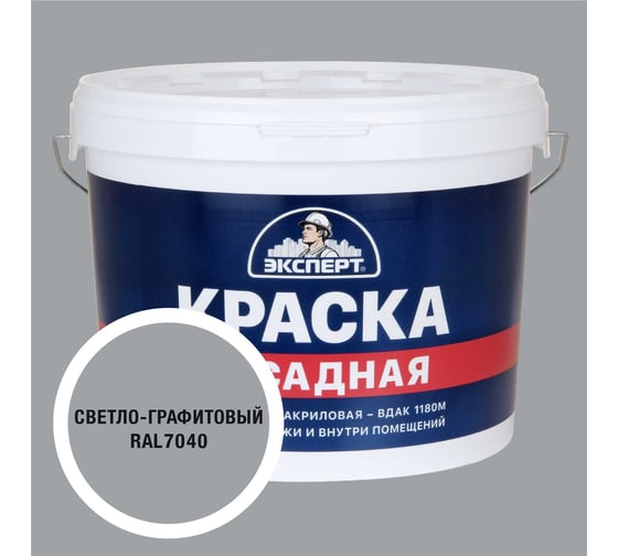 Изображение товара Краска фасадная Эксперт светло-графитовая 14 кг 35078