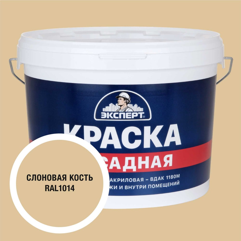 Изображение товара Краска фасадная Эксперт слоновая кость 14 кг для внутренних и наружных работ