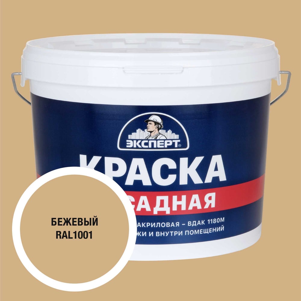 Изображение товара Фасадная краска Эксперт бежевого цвета 14 кг для внутренних и внешних работ