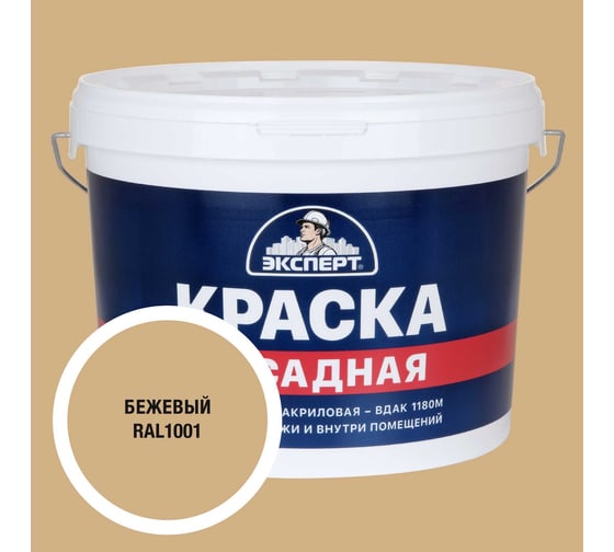 Изображение товара Краска фасадная Эксперт бежевая 14 кг 35069