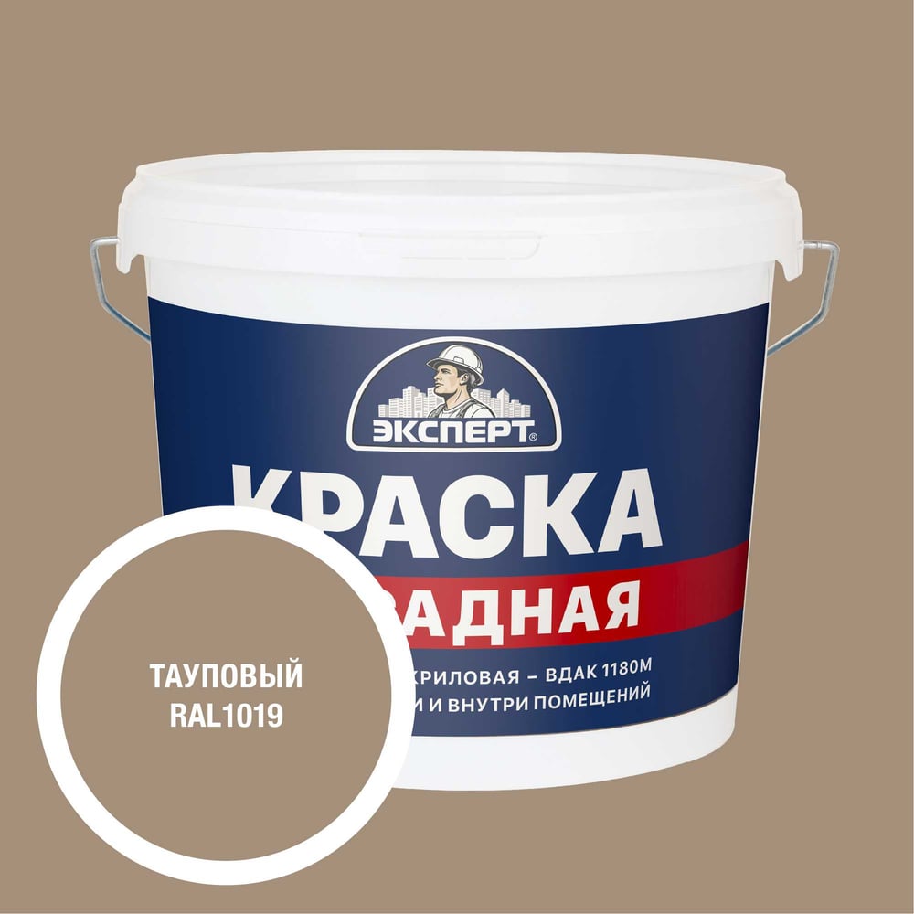 Изображение товара Фасадная акриловая краска Эксперт тауповая 7 кг для внутренних и внешних работ