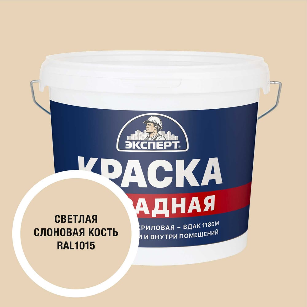 Изображение товара Фасадная краска Эксперт светлая слоновая кость 7 кг для внешних и внутренних работ