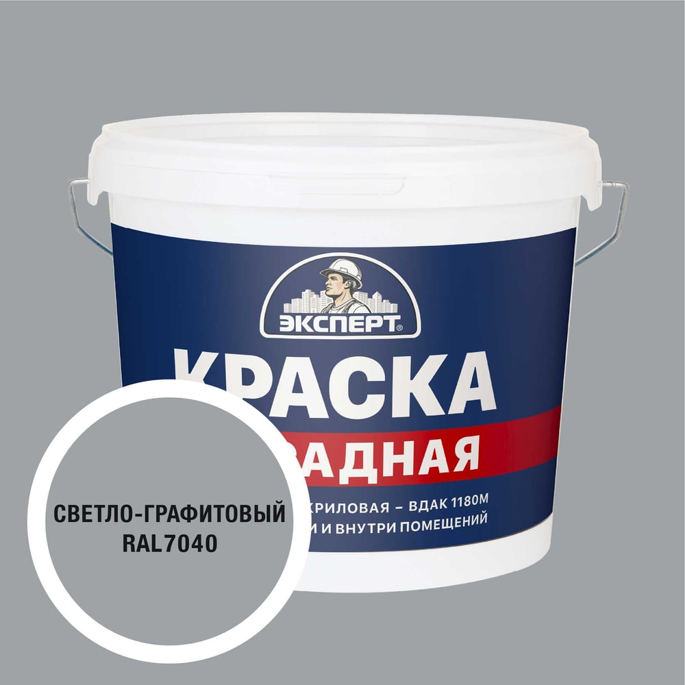 Изображение товара Фасадная краска Эксперт светло-графитовая 7 кг для наружных и внутренних работ