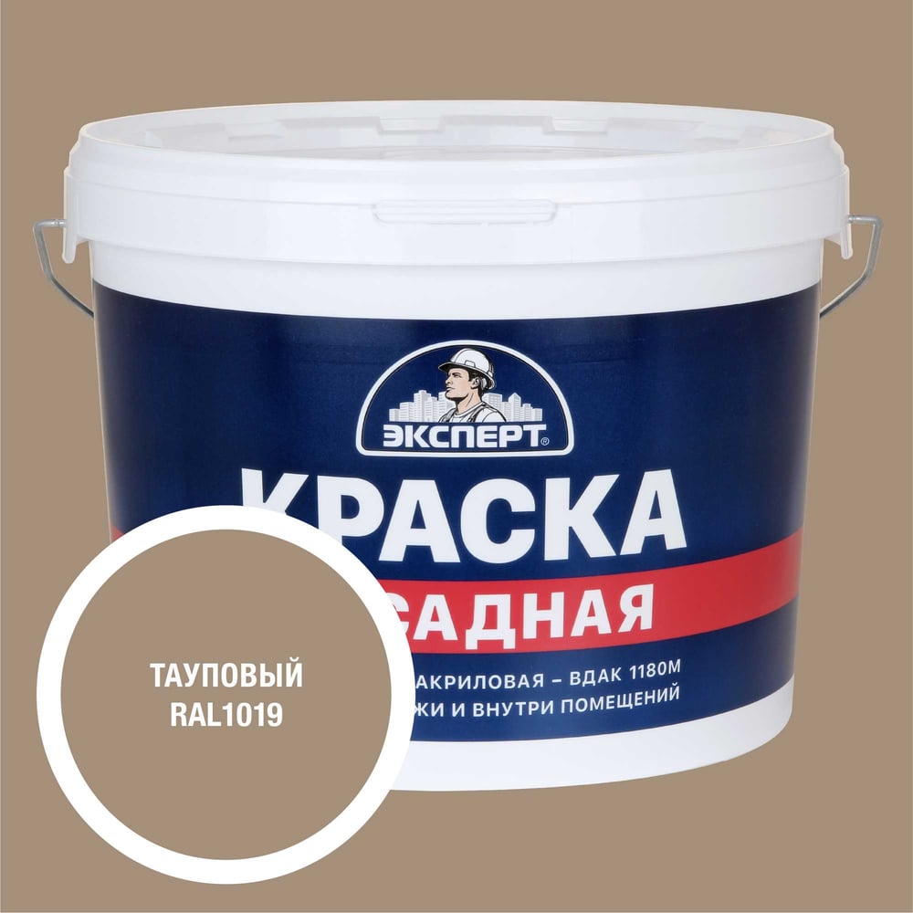 Изображение товара Фасадная краска Эксперт тауповая 14 кг для наружных и внутренних работ