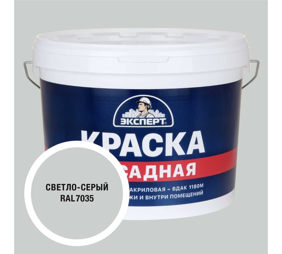 Изображение товара Краска фасадная Эксперт светло-серая 14 кг 35077