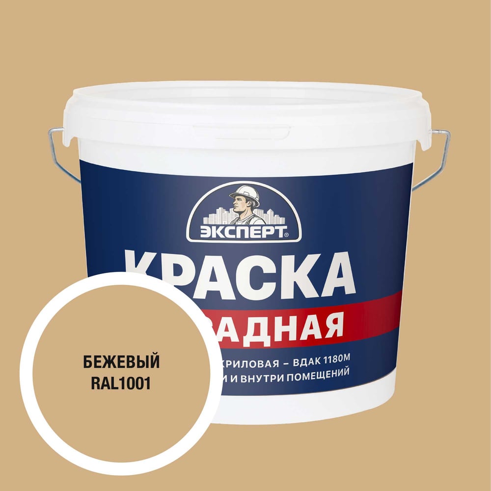 Изображение товара Фасадная краска Эксперт бежевая 7 кг для стен и потолков
