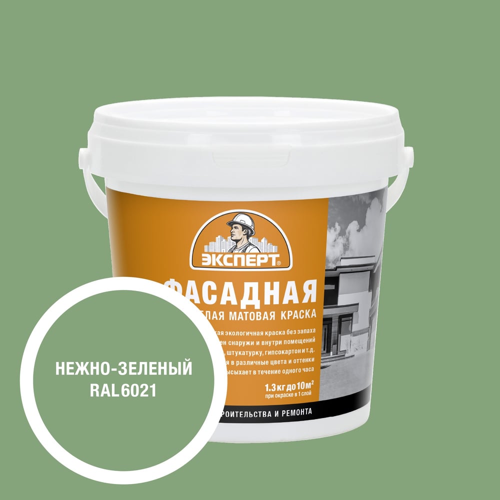 Изображение товара Фасадная краска Эксперт нежно-зеленая 1,3 кг для стен и потолков