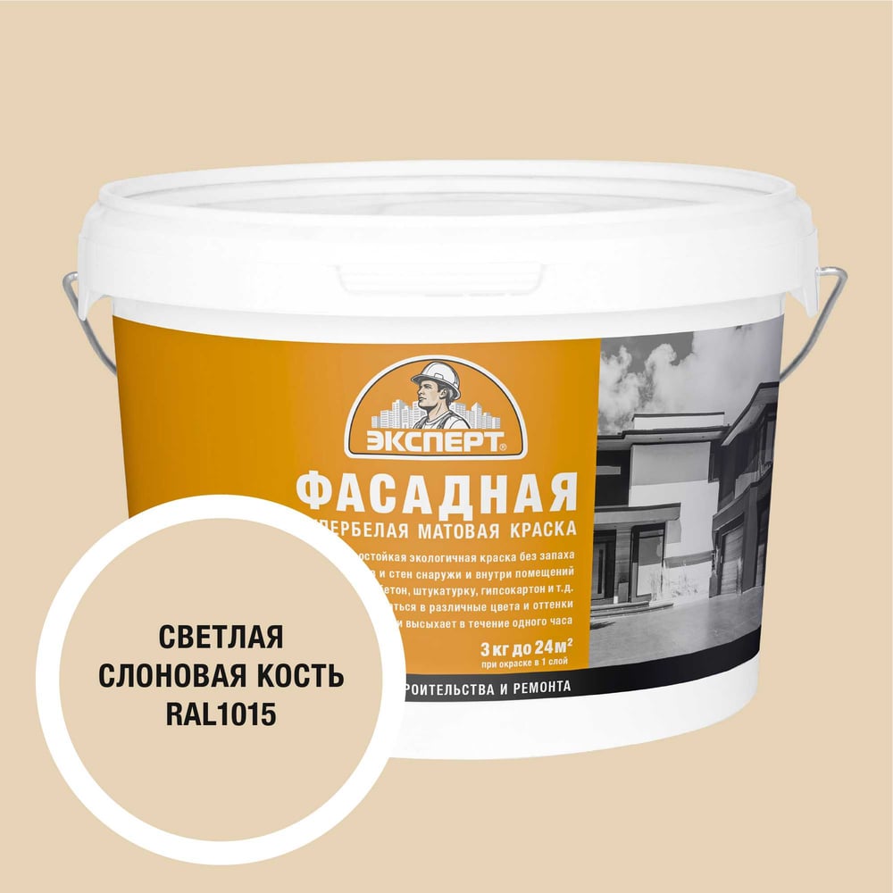Изображение товара Краска фасадная Эксперт светлая слоновая кость 3 кг для наружных и внутренних работ