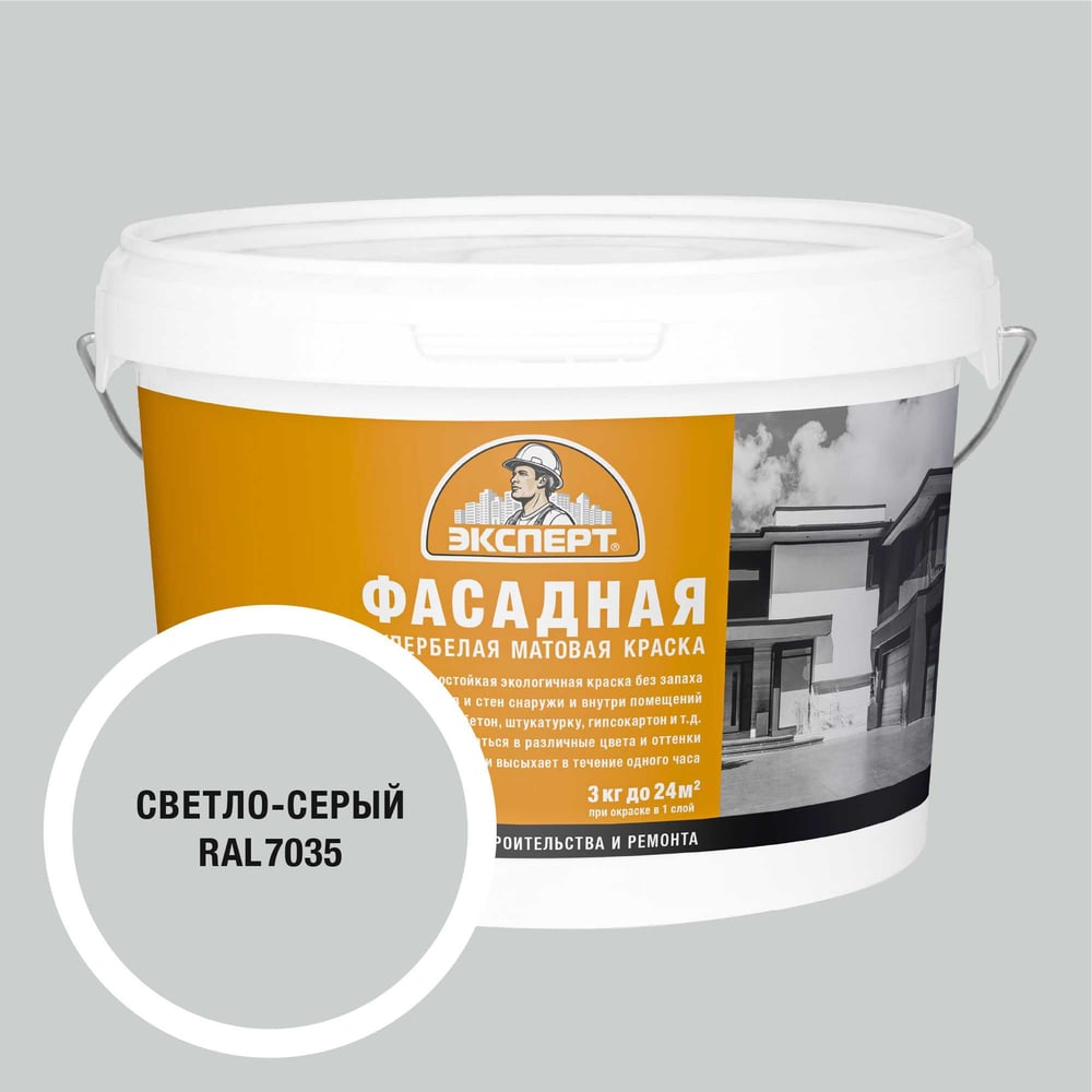 Изображение товара Краска фасадная Эксперт светло-серая 3 кг 34939