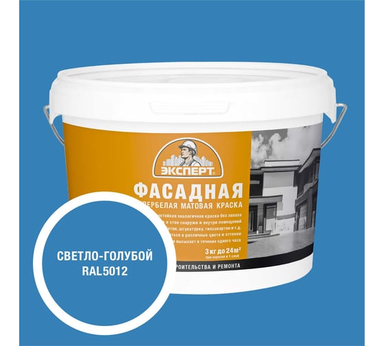 Изображение товара Краска фасадная Эксперт светло-голубая 3 кг 34936