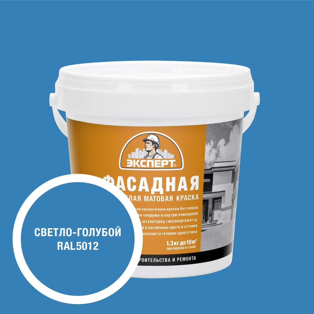 Изображение товара Краска фасадная Эксперт светло-голубая 1,3 кг для наружных и внутренних работ