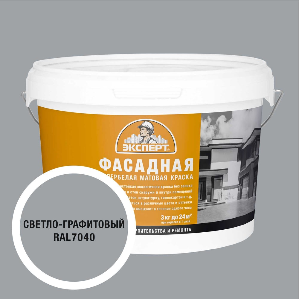 Изображение товара Краска фасадная Эксперт светло-графитовая 3 кг 34940